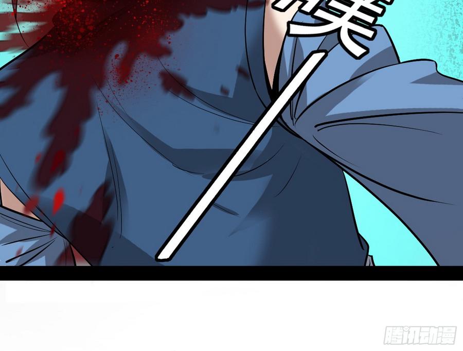 I'm An Evil God Ch.52 p38