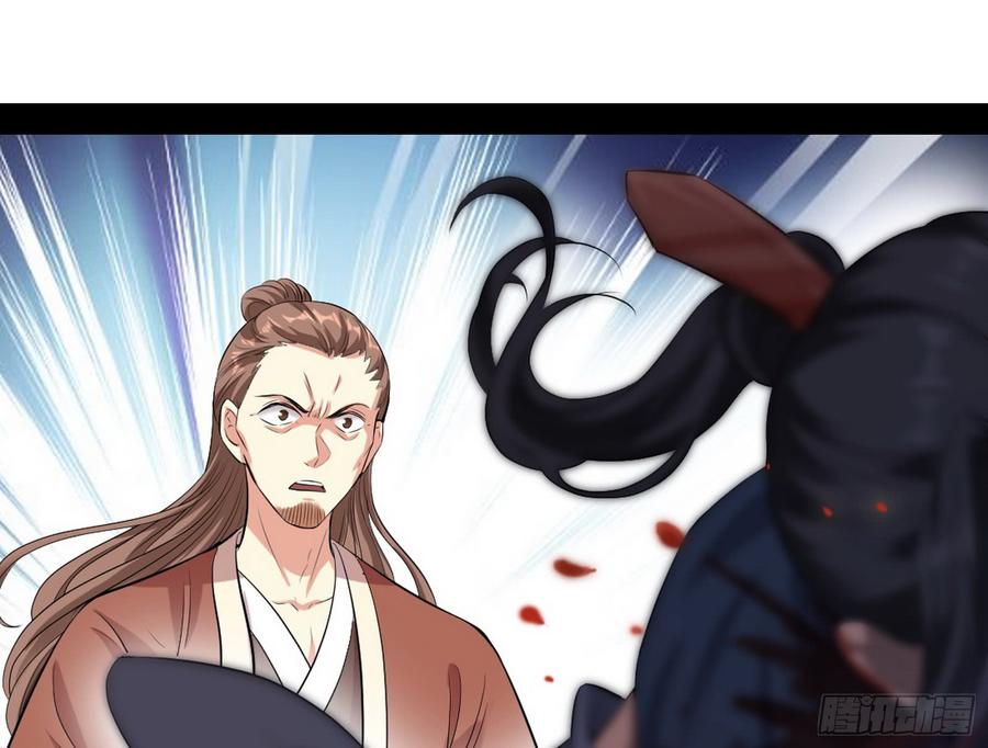 I'm An Evil God Ch.52 p39