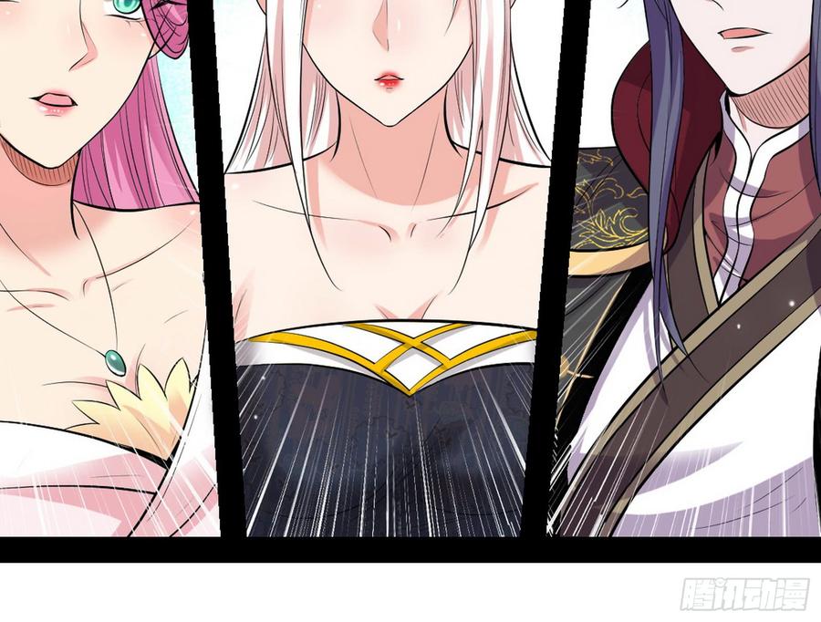 I'm An Evil God Ch.52 p42