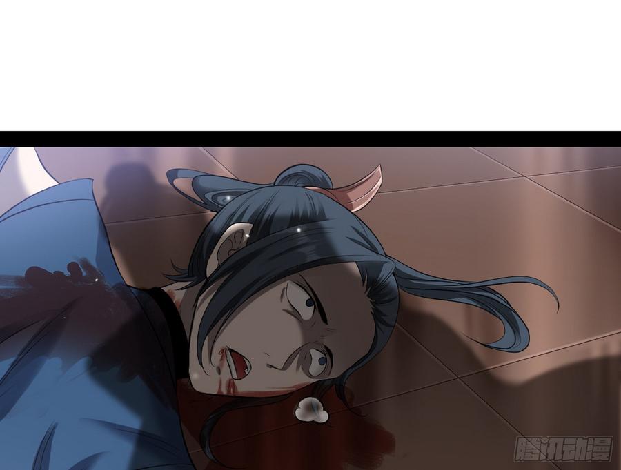 I'm An Evil God Ch.52 p44