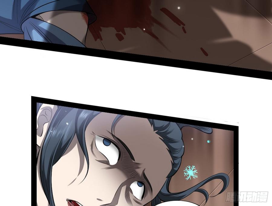 I'm An Evil God Ch.52 p45