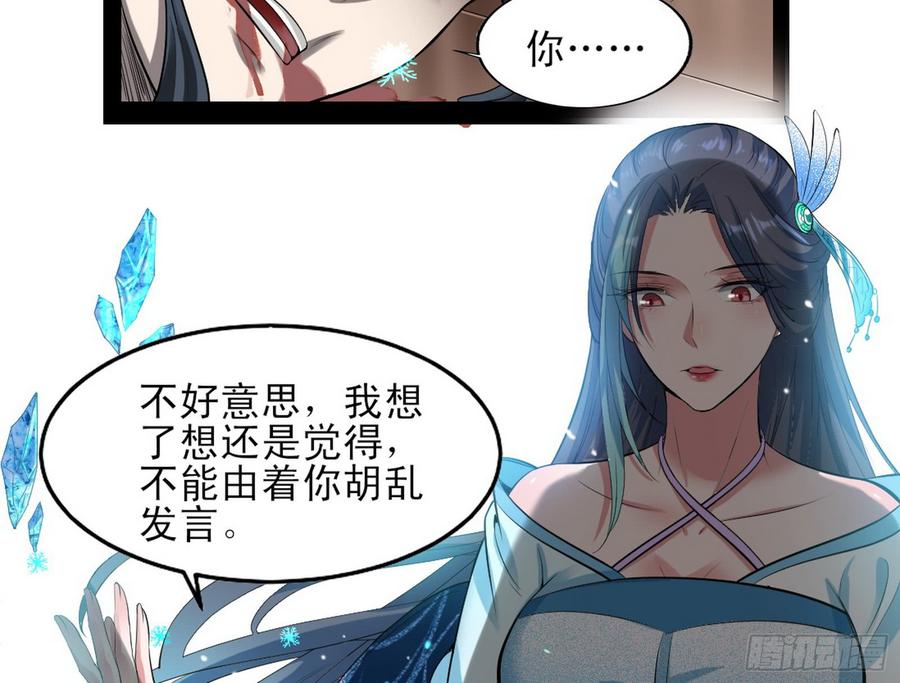 I'm An Evil God Ch.52 p46