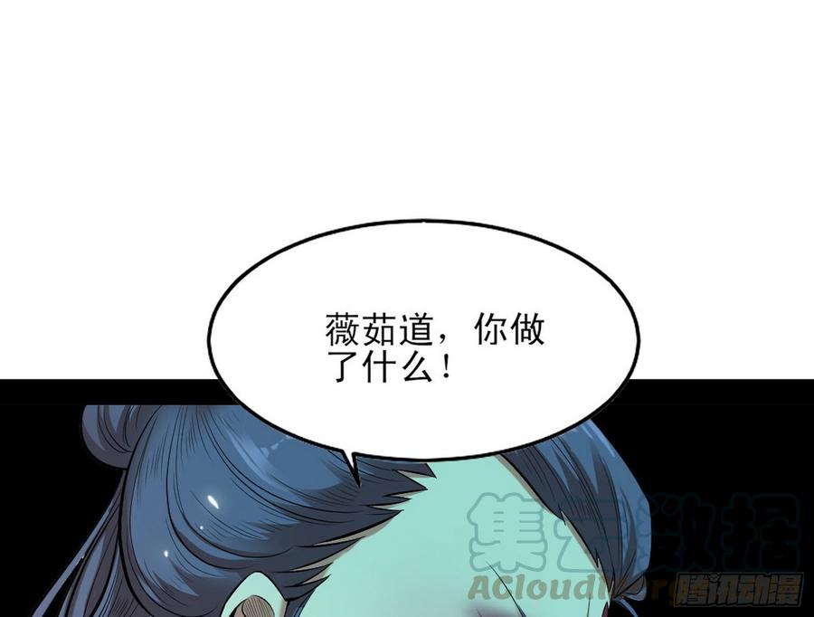 I'm An Evil God Ch.52 p51