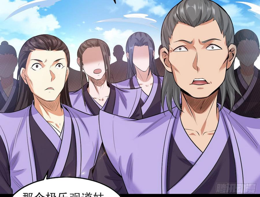 I'm An Evil God Ch.52 p6