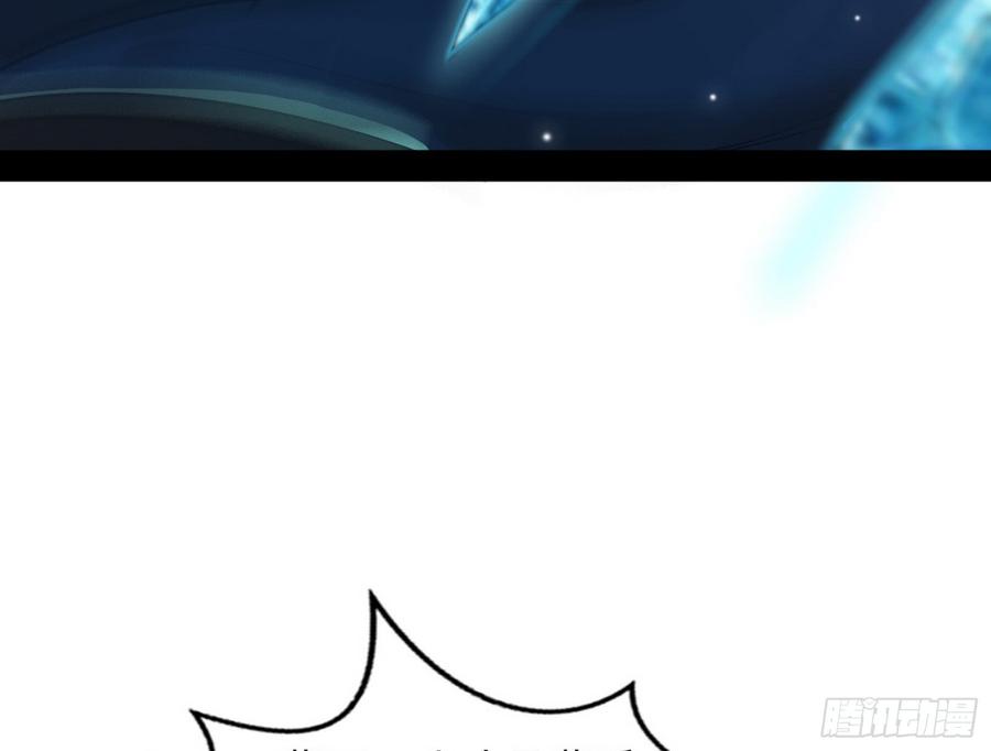 I'm An Evil God Ch.52 p60