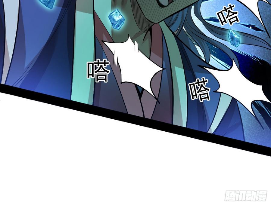 I'm An Evil God Ch.52 p62