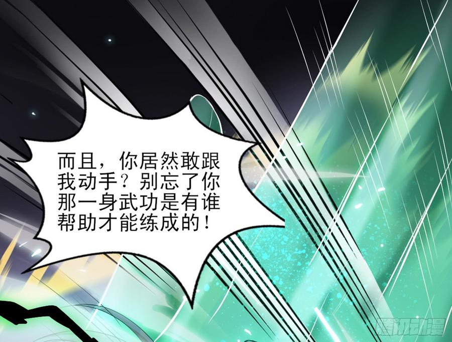 I'm An Evil God Ch.52 p63