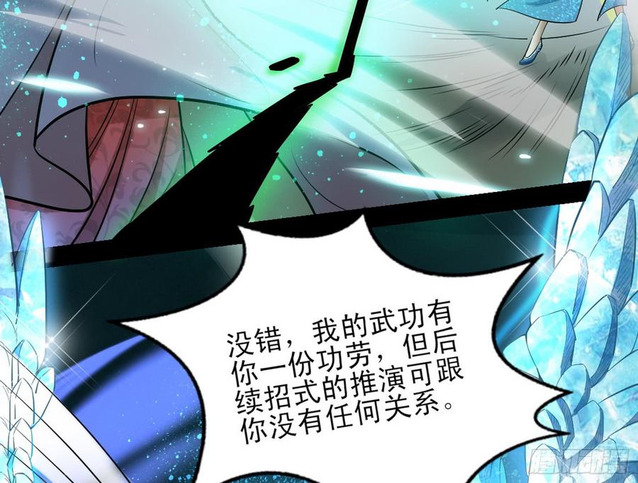 I'm An Evil God Ch.52 p65
