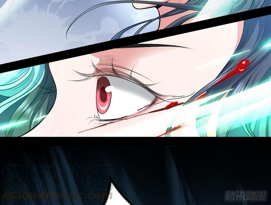 I'm An Evil God Ch.52 p71