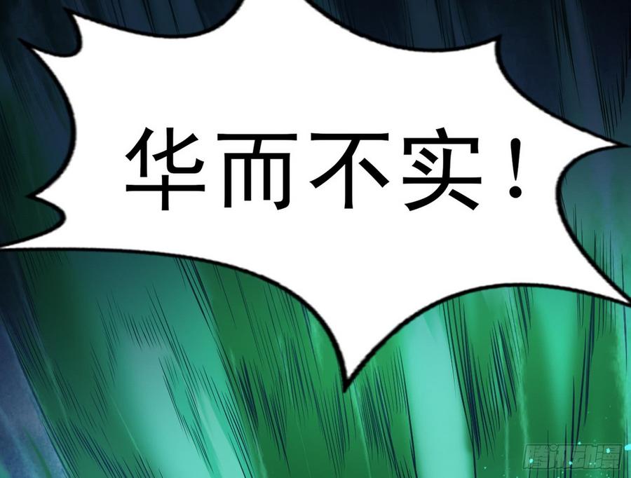 I'm An Evil God Ch.52 p72