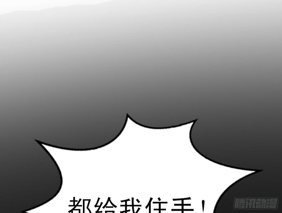 I'm An Evil God Ch.52 p75