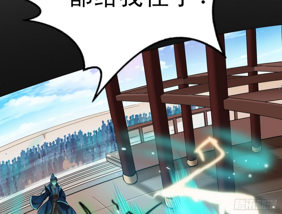 I'm An Evil God Ch.52 p76