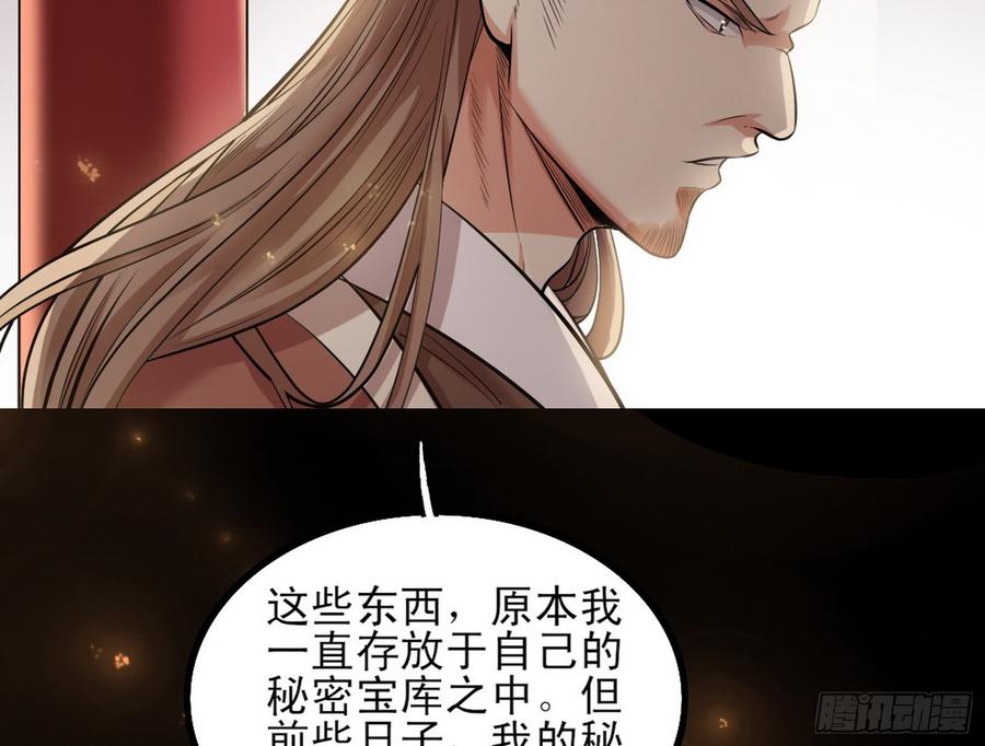 I'm An Evil God Ch.52 p8