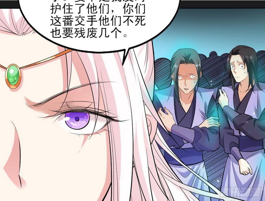 I'm An Evil God Ch.52 p82
