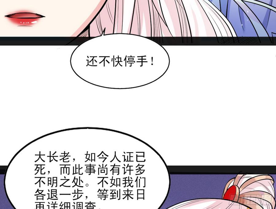 I'm An Evil God Ch.52 p83