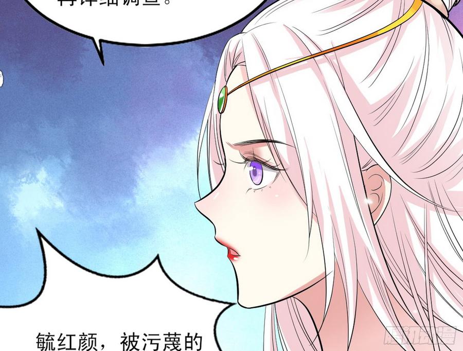 I'm An Evil God Ch.52 p84