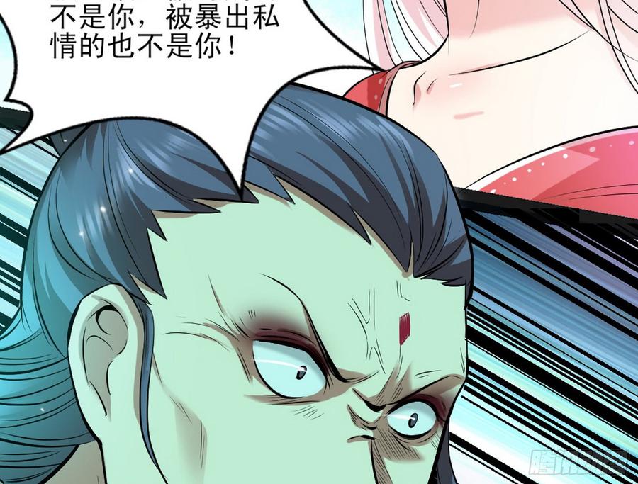 I'm An Evil God Ch.52 p85