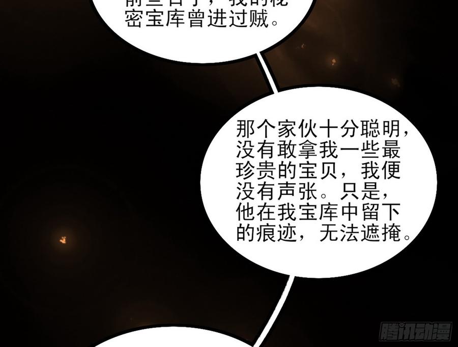 I'm An Evil God Ch.52 p9