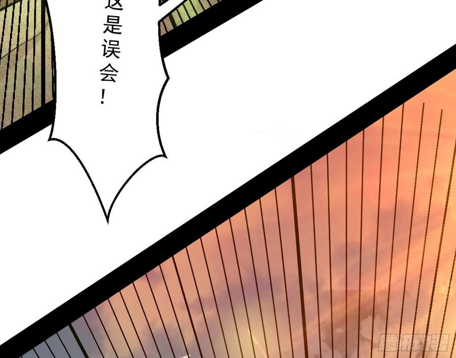 I'm An Evil God Ch.53 p102