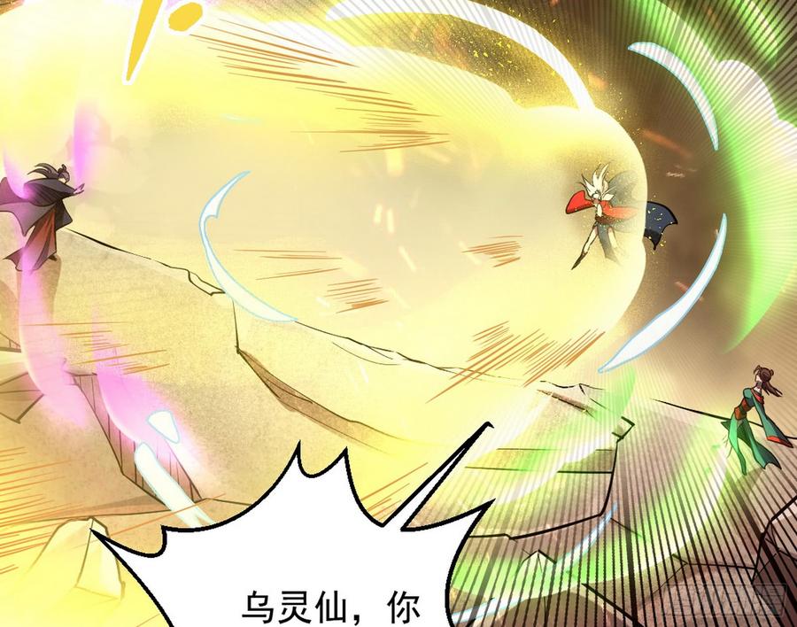 I'm An Evil God Ch.53 p104