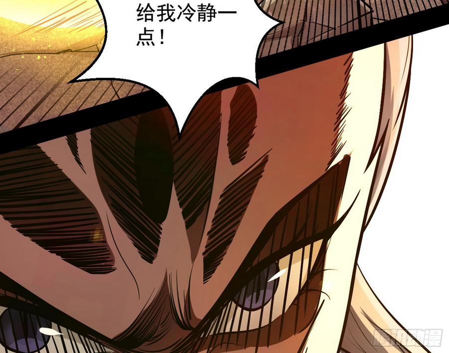 I'm An Evil God Ch.53 p105
