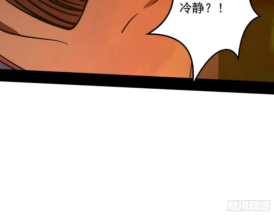 I'm An Evil God Ch.53 p107