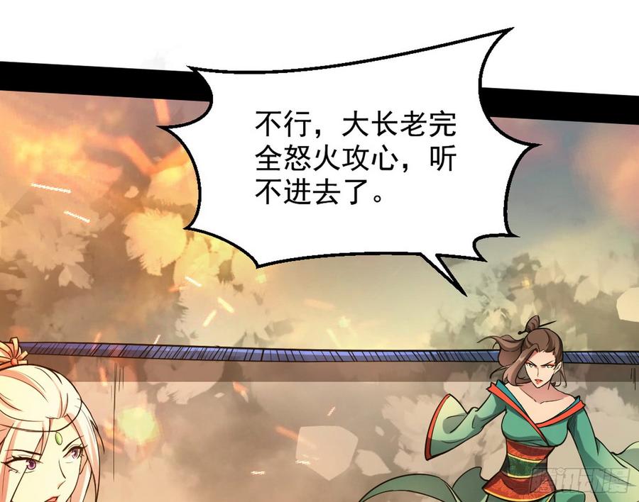 I'm An Evil God Ch.53 p108