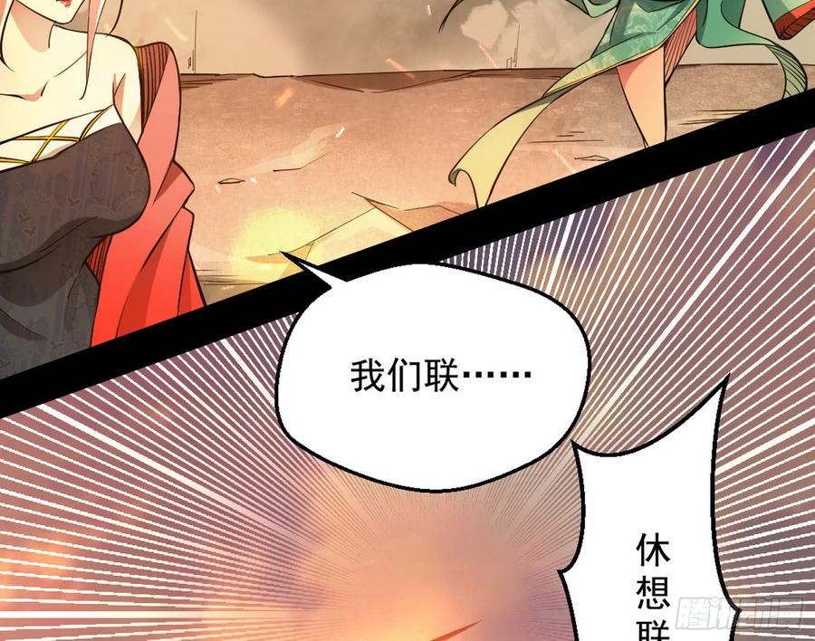 I'm An Evil God Ch.53 p109