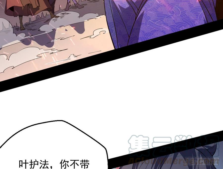 I'm An Evil God Ch.53 p11