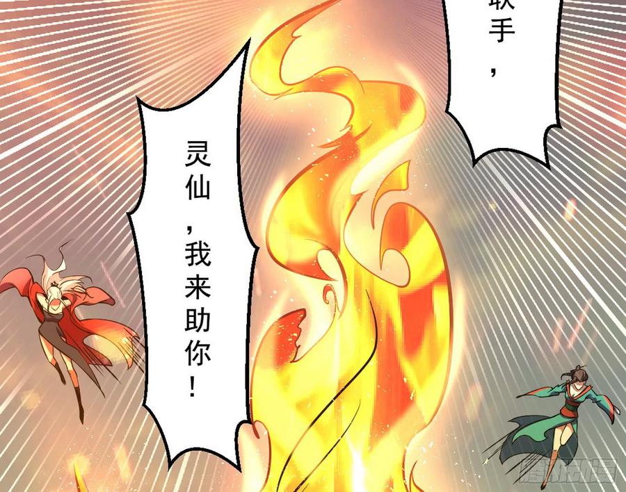 I'm An Evil God Ch.53 p110