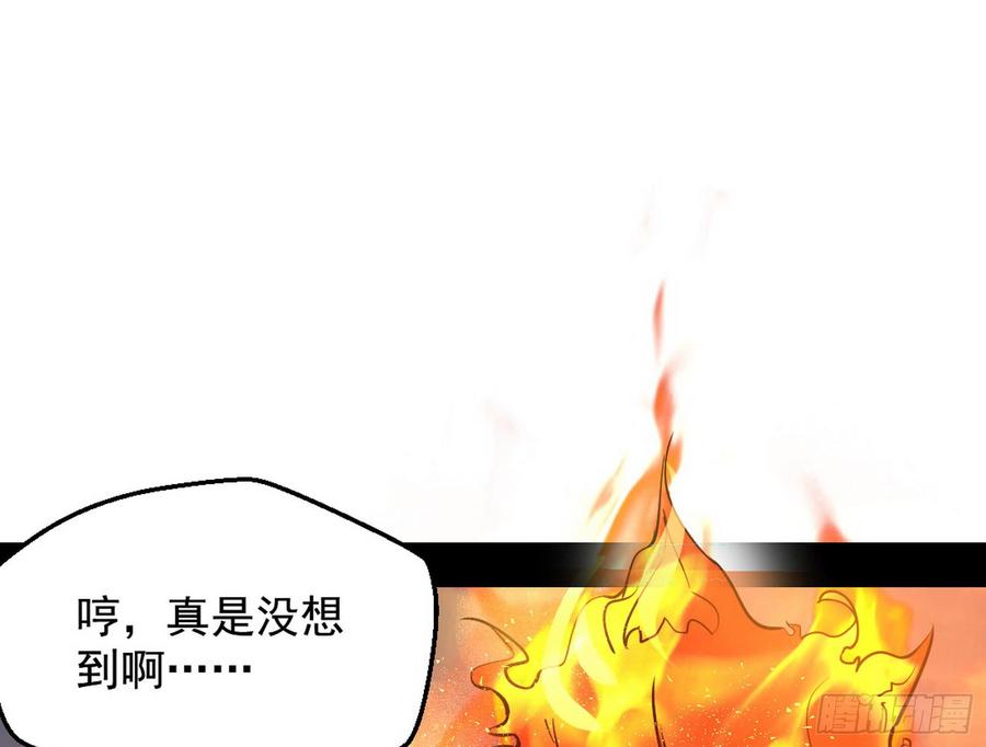 I'm An Evil God Ch.53 p113