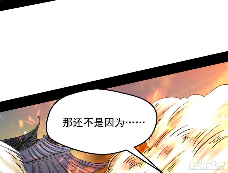 I'm An Evil God Ch.53 p117