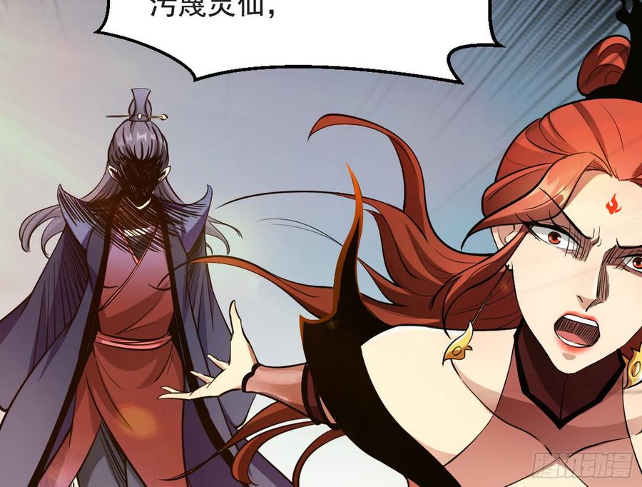 I'm An Evil God Ch.53 p119