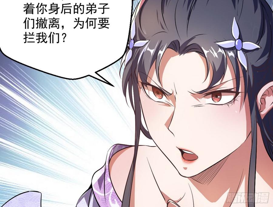 I'm An Evil God Ch.53 p12