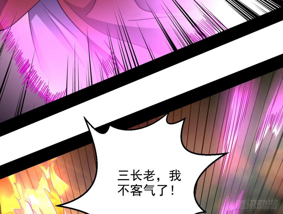 I'm An Evil God Ch.53 p127