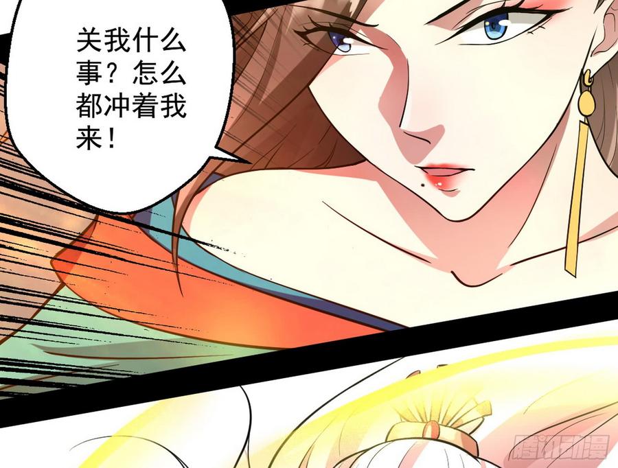 I'm An Evil God Ch.53 p130