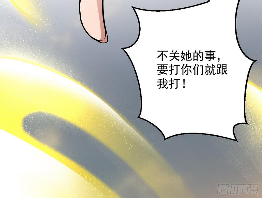 I'm An Evil God Ch.53 p133