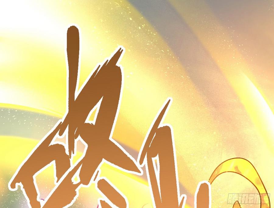 I'm An Evil God Ch.53 p134