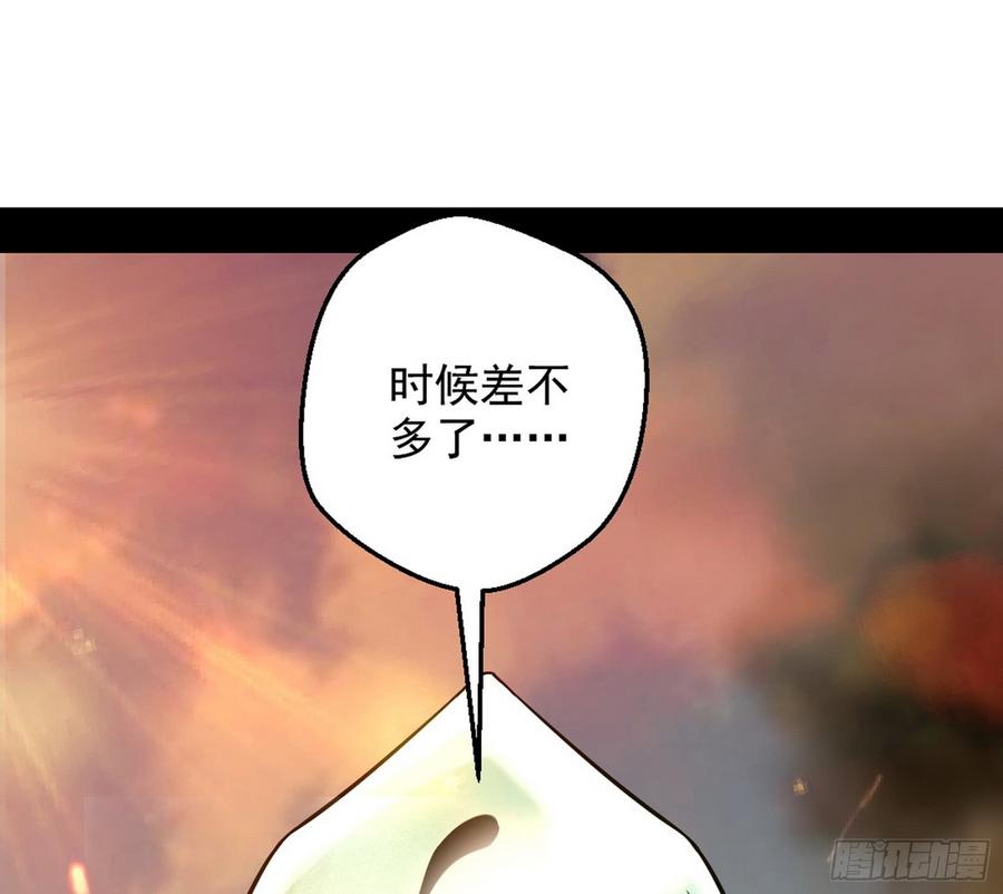I'm An Evil God Ch.53 p137