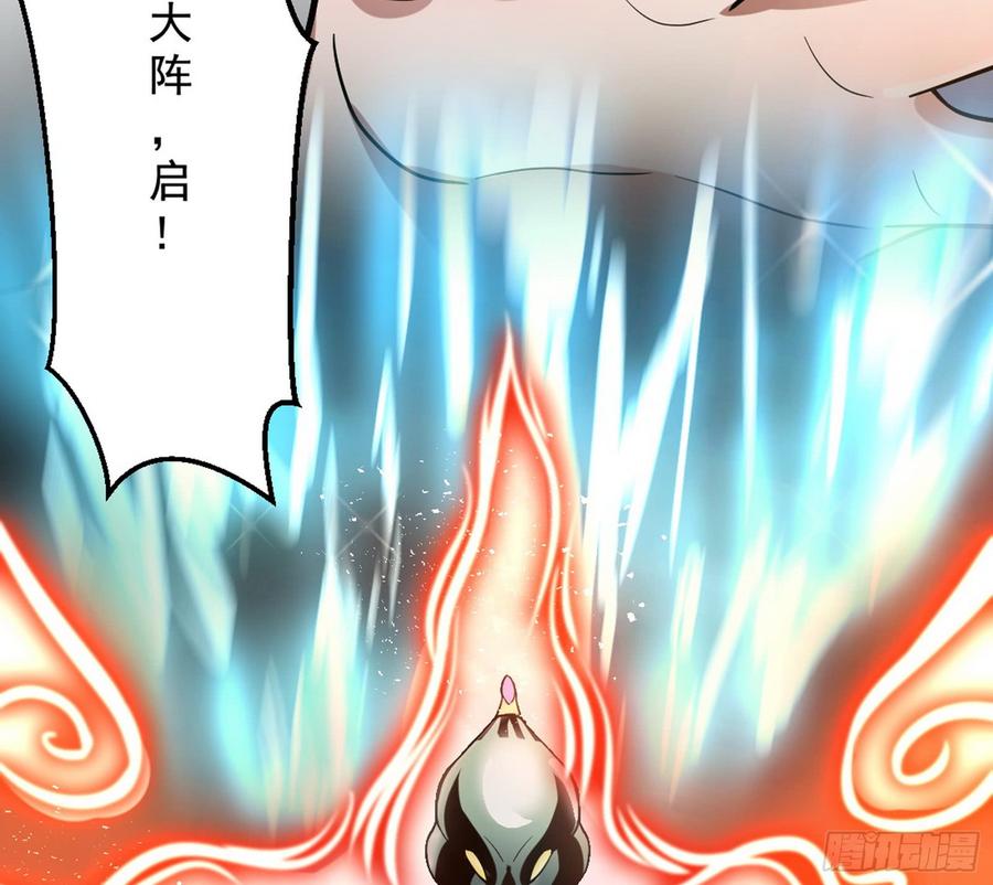 I'm An Evil God Ch.53 p144
