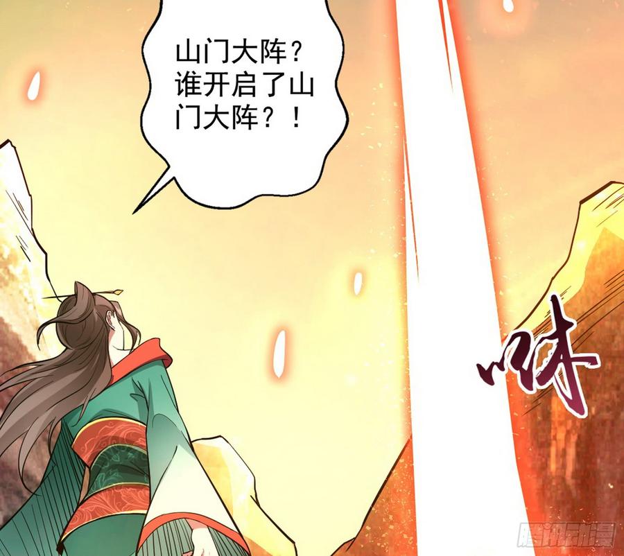 I'm An Evil God Ch.53 p148
