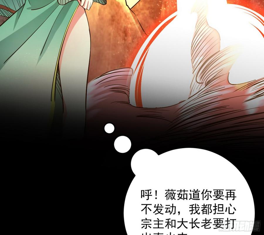 I'm An Evil God Ch.53 p149