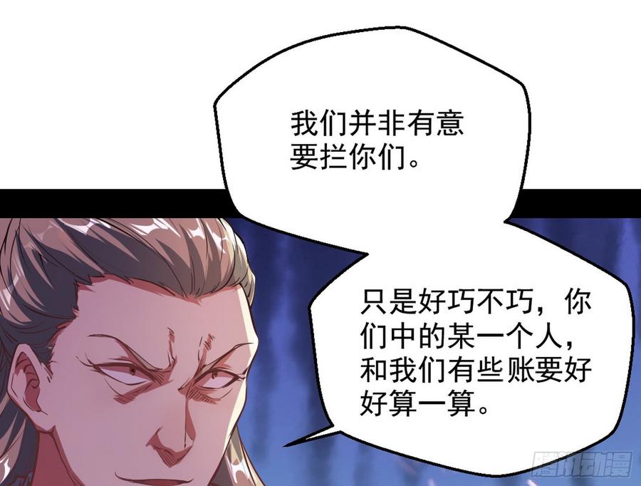 I'm An Evil God Ch.53 p15