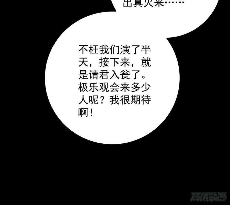 I'm An Evil God Ch.53 p150