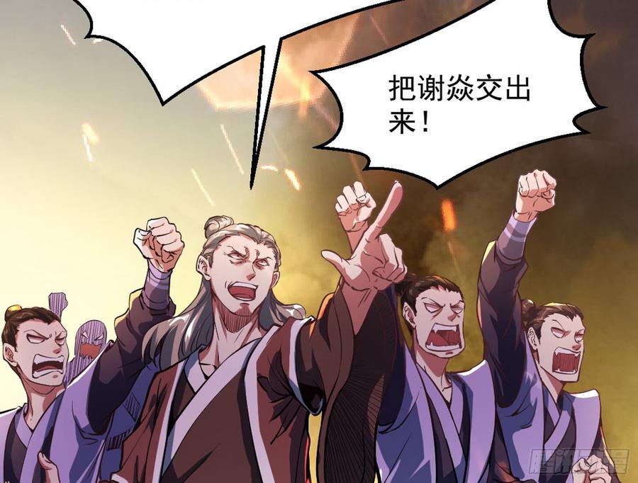 I'm An Evil God Ch.53 p18