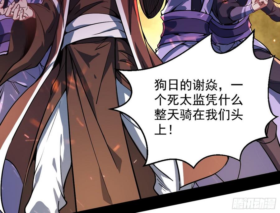 I'm An Evil God Ch.53 p19