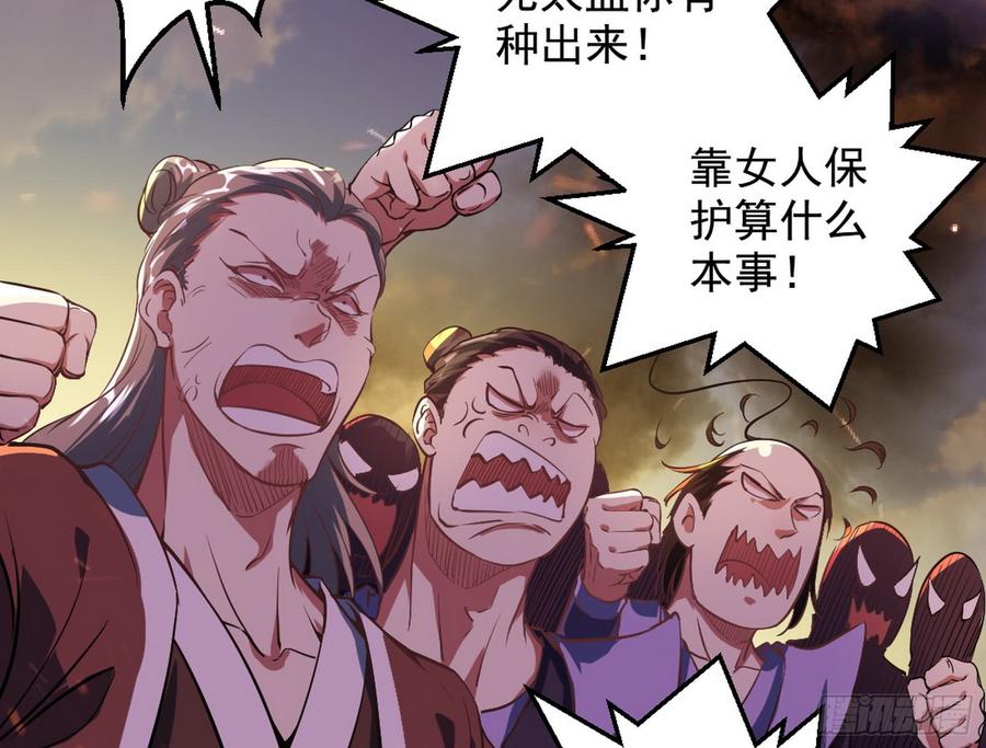 I'm An Evil God Ch.53 p22