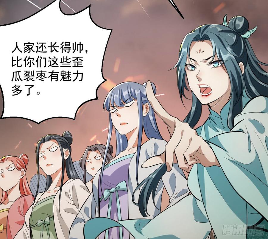 I'm An Evil God Ch.53 p28