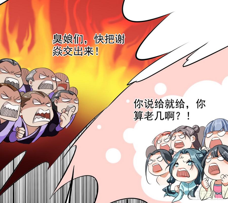 I'm An Evil God Ch.53 p30