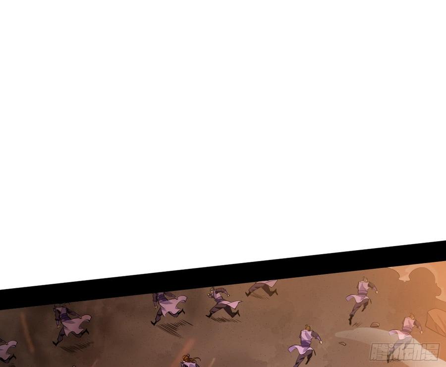 I'm An Evil God Ch.53 p39